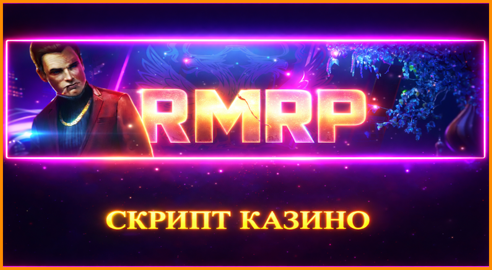 RMRP 2026